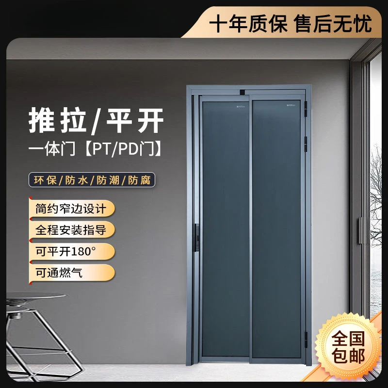 明艳家居极窄PT门折叠PD门卫生间门厕所门推拉平开门厨房移门定制