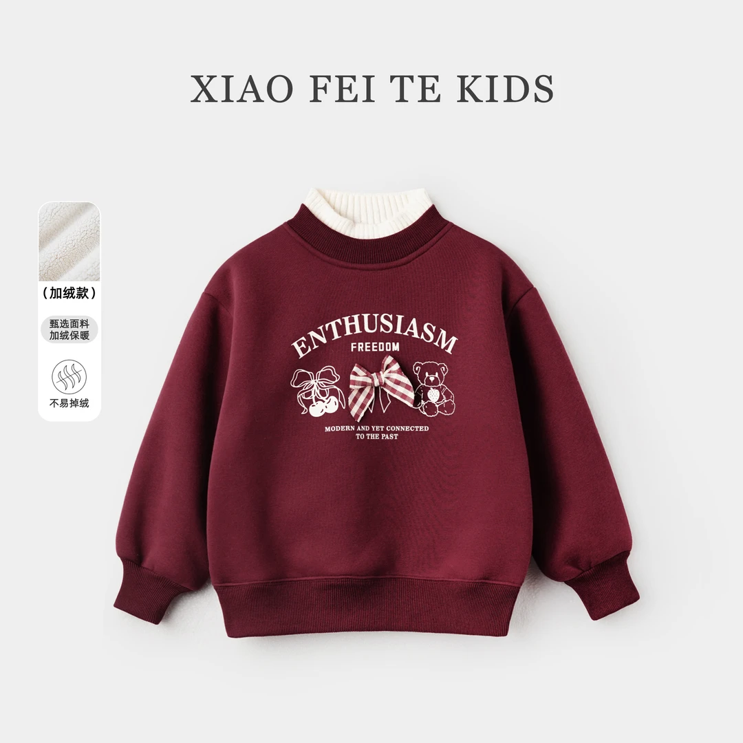 【姗姗】小菲特冬季女宝上衣女童装儿童时尚加绒保暖卫衣BGYD46347