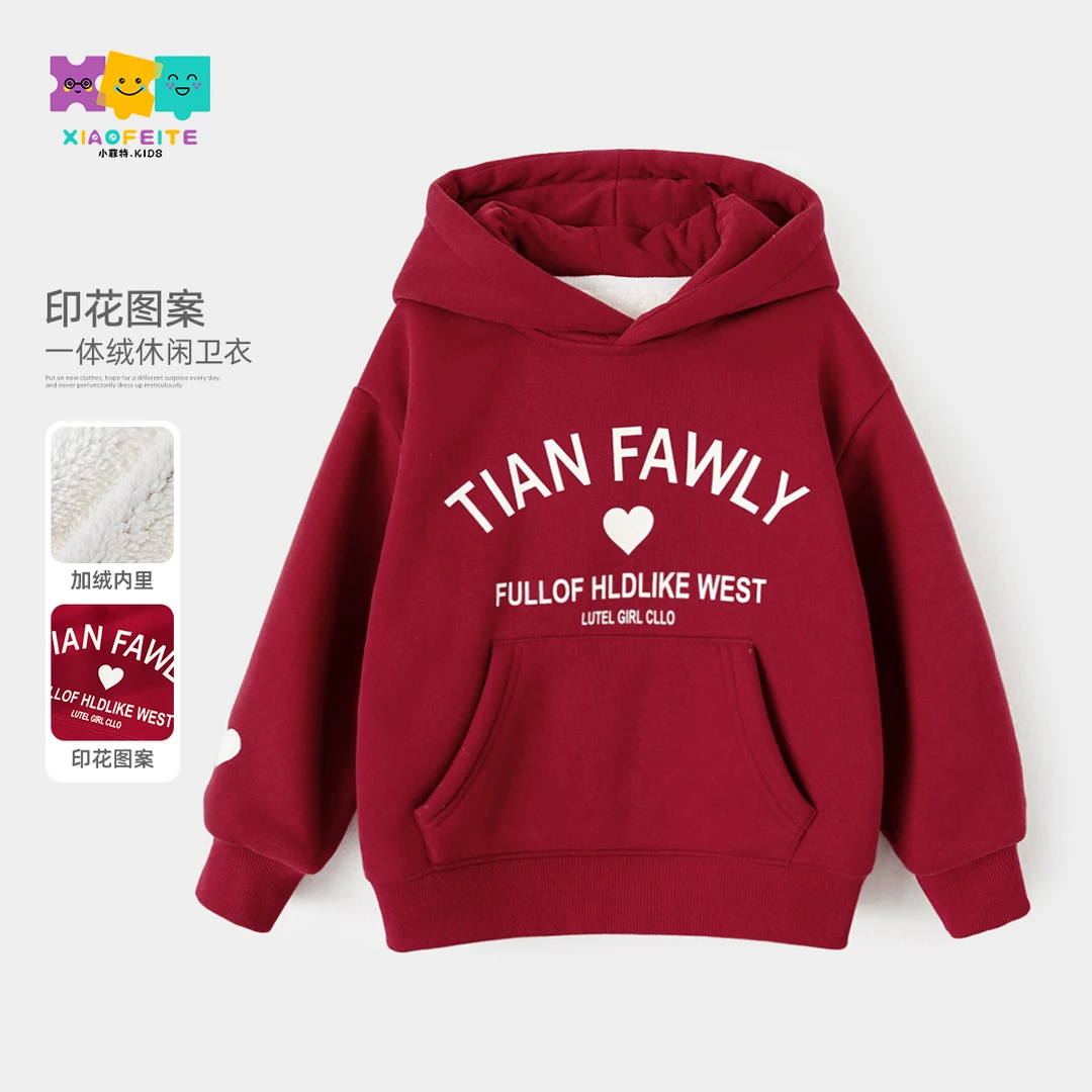 小菲特冬季女宝宝上衣女童装中大童儿童洋气加绒卫衣BXYD46307