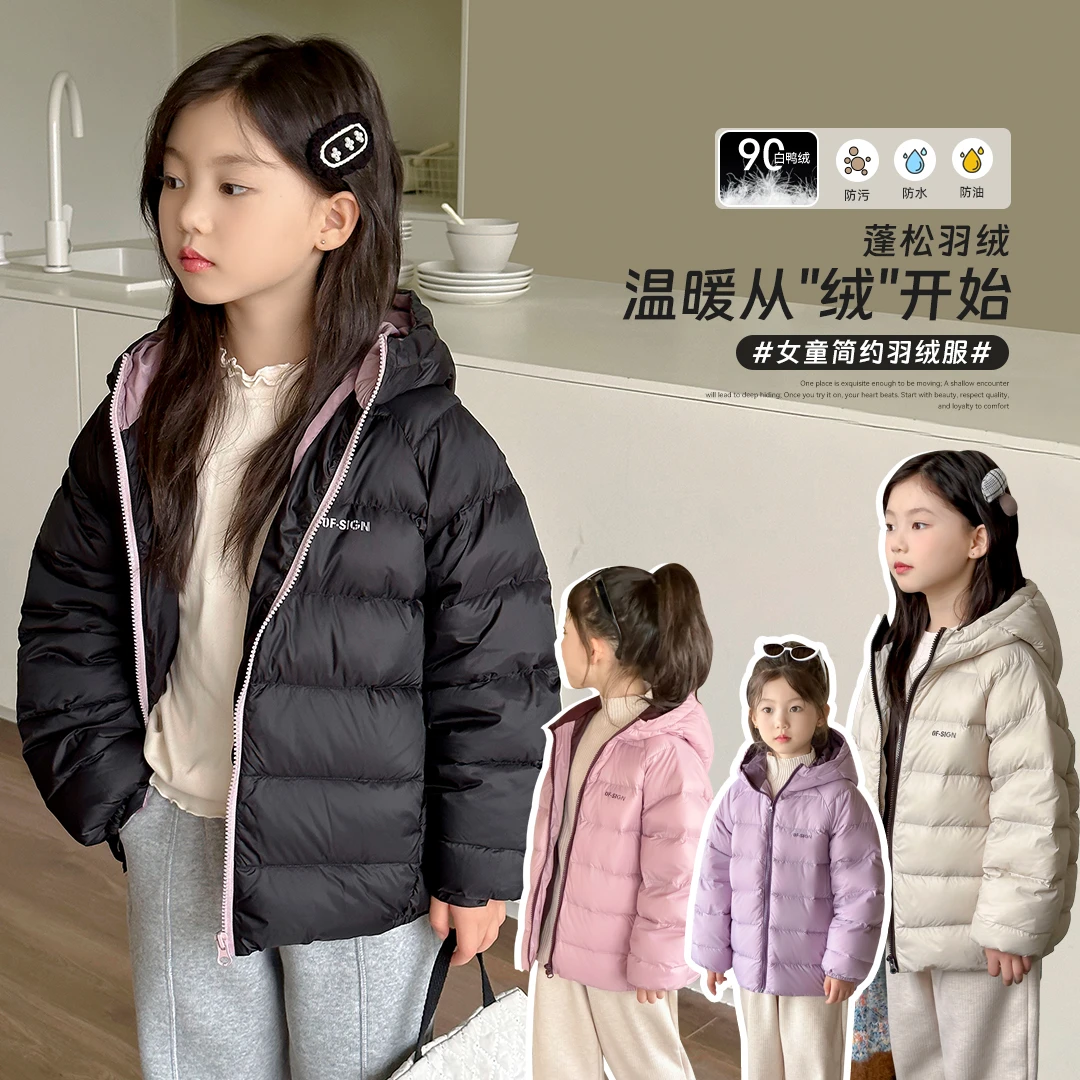 【萌娃羽绒服】小菲特冬季女童装纯色上衣大童女宝羽绒服JLYD41509