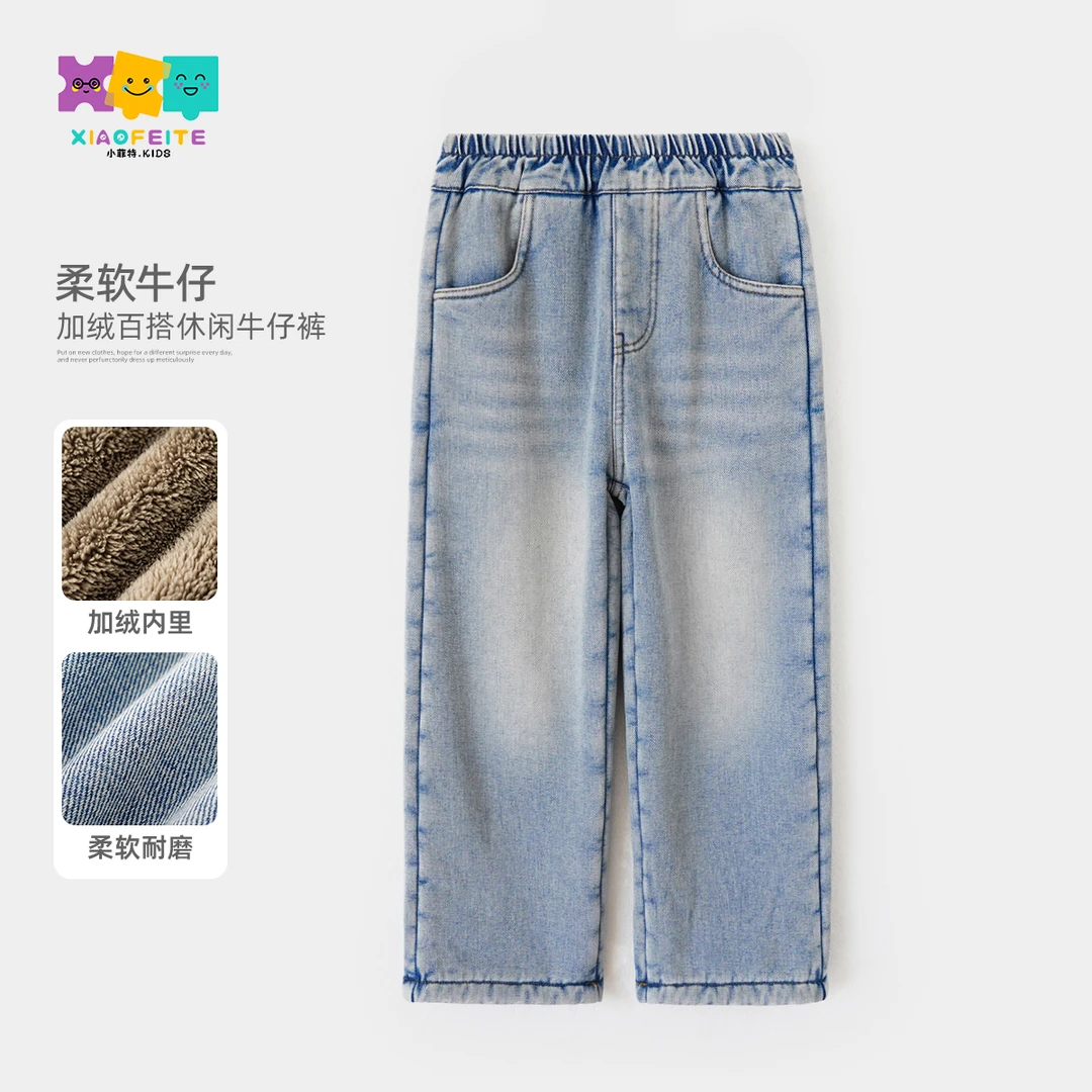 小菲特冬季新款女童加绒裤子中大童潮款儿童直筒牛仔裤HNKD46278
