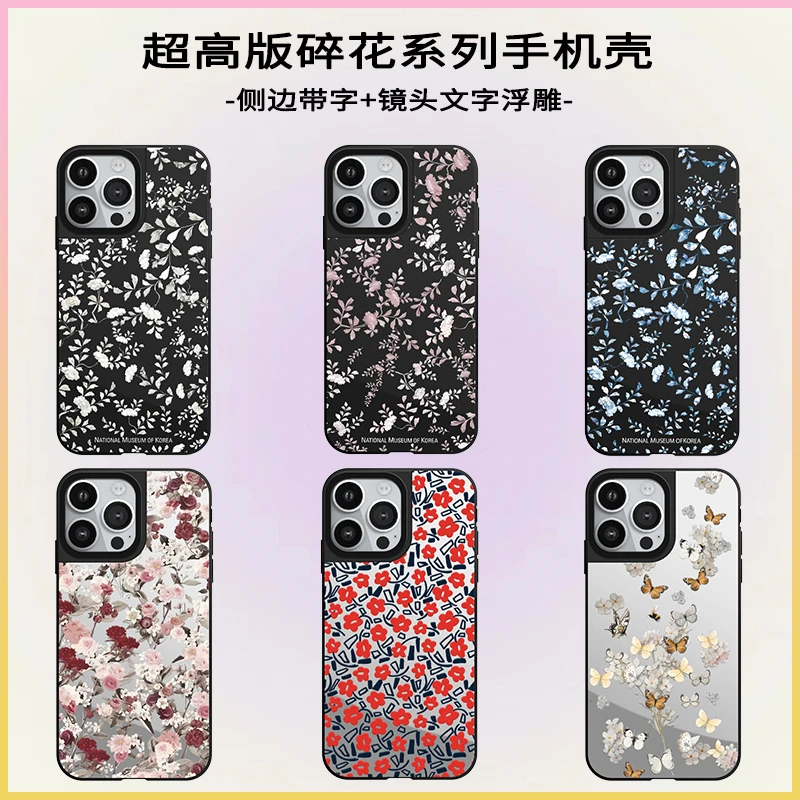【春日碎花系列】CASE明星同款适用苹果手机壳iphone15pro镜面壳16p