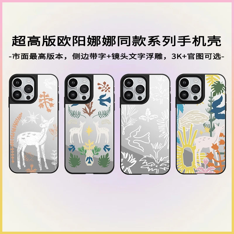 【欧阳娜娜同款】明星同款适用苹果手机壳磨砂iphone16镜面壳