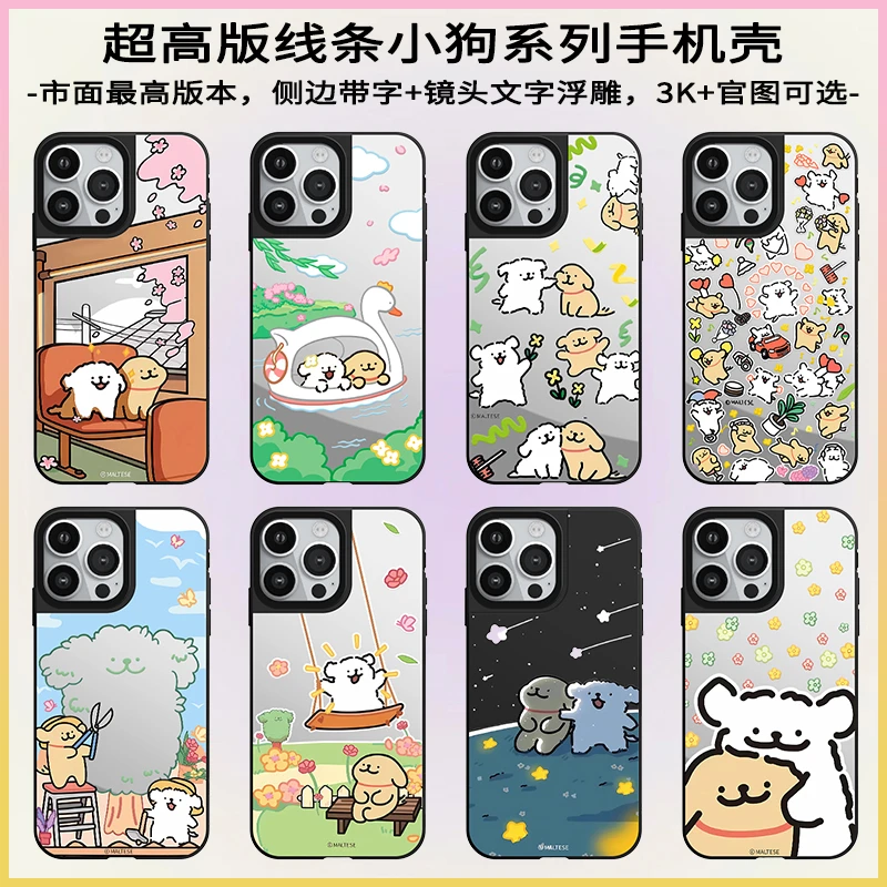 【蕞高版线条小狗】iphone15硬壳16promax适用14苹果13promax手机壳