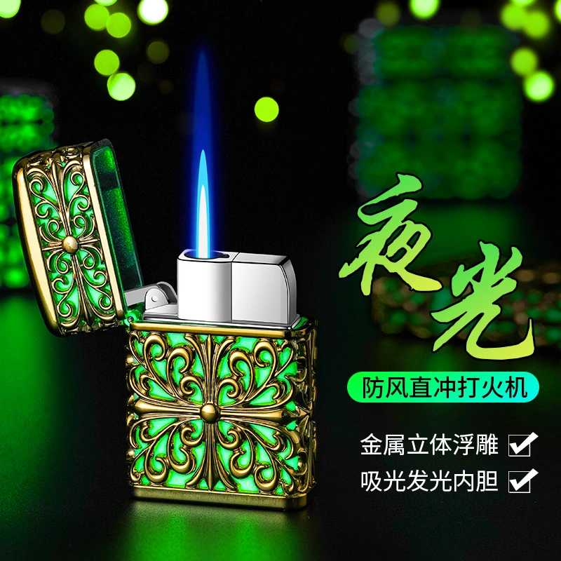 浮雕防风打火机充气蓝焰直冲创意个性夜光合金男士高档送男友礼物