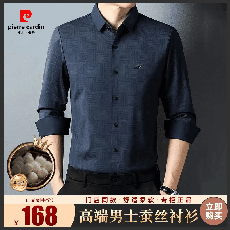 【皮尔卡丹·优质桑蚕丝】秋季新款男士格纹修身翻领桑蚕丝长袖衬衫