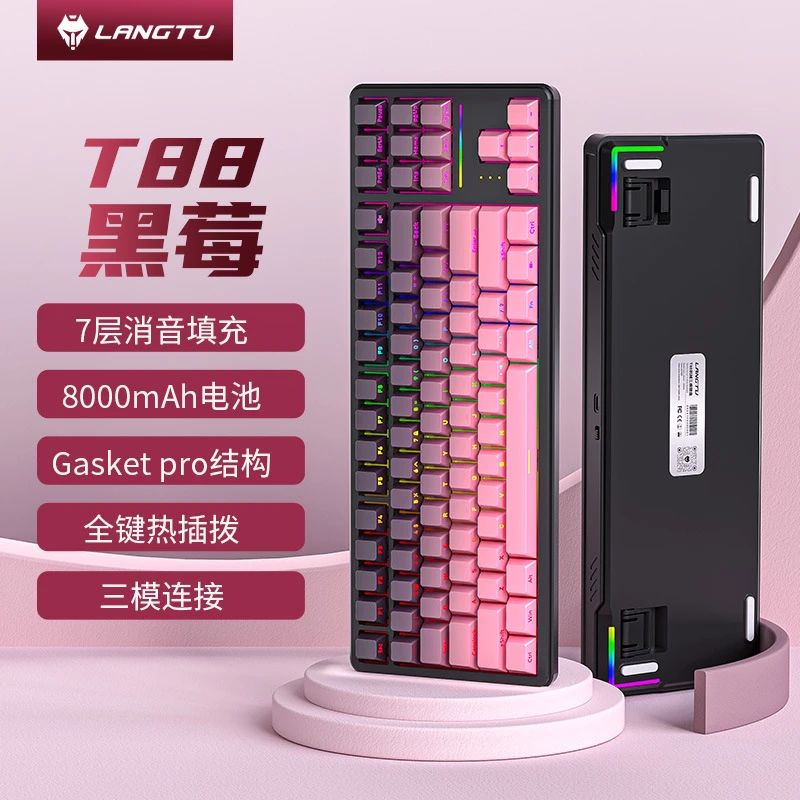 狼途T88无线机械键盘 客制化狼途键盘电竞吃鸡办公热插拔无线键盘