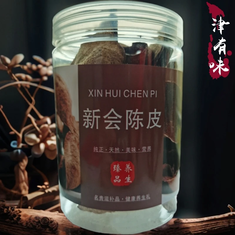 【津有味 20年原枝】D20正宗新会陈皮原枝柑大红皮老陈皮茶50g