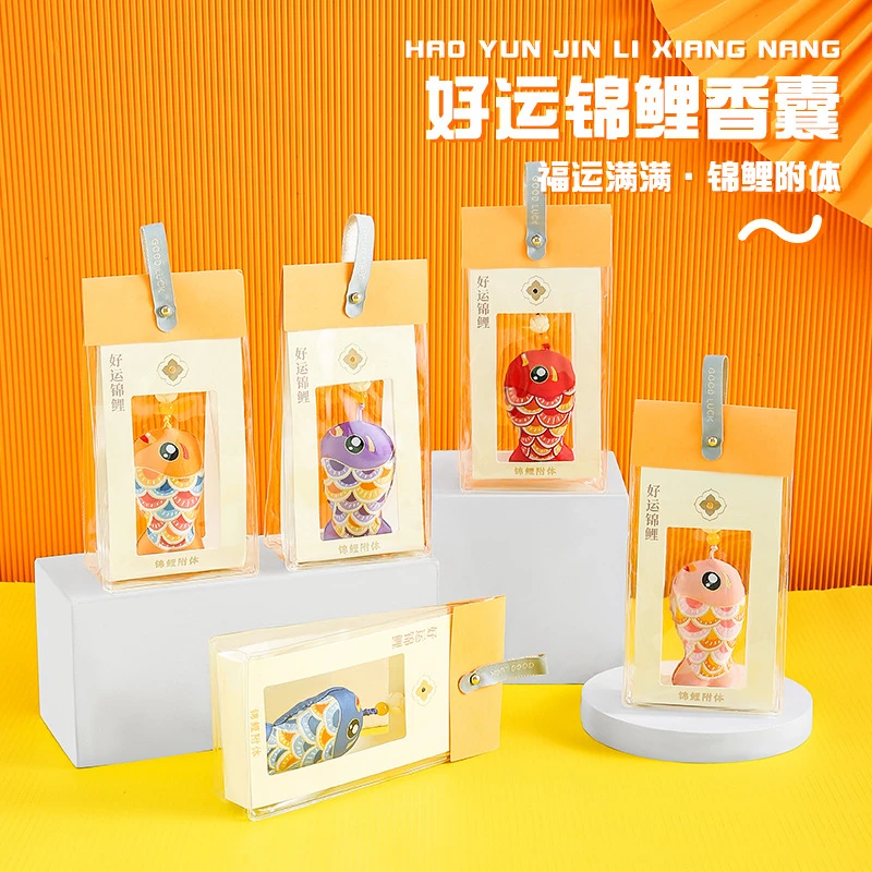 可爱创意锦鲤小香包随身刺绣卡通香囊挂饰钥匙扣挂件荷包精美礼物