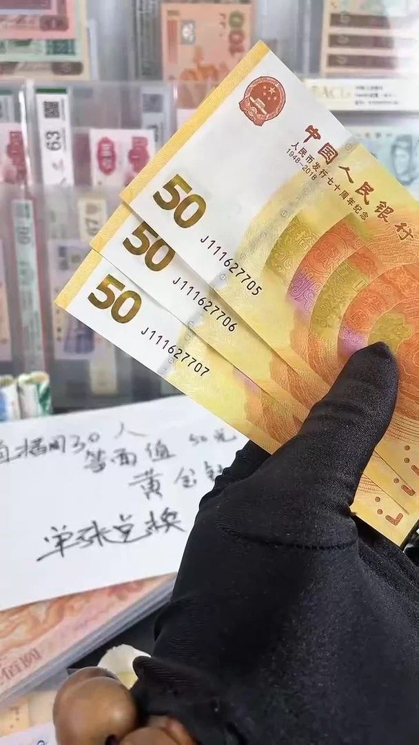 【闪购商品】纸三张火箭头雪长城黄金钞加京剧1枚