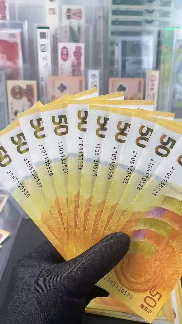 【闪购商品】纸黄金钞标十爱情号