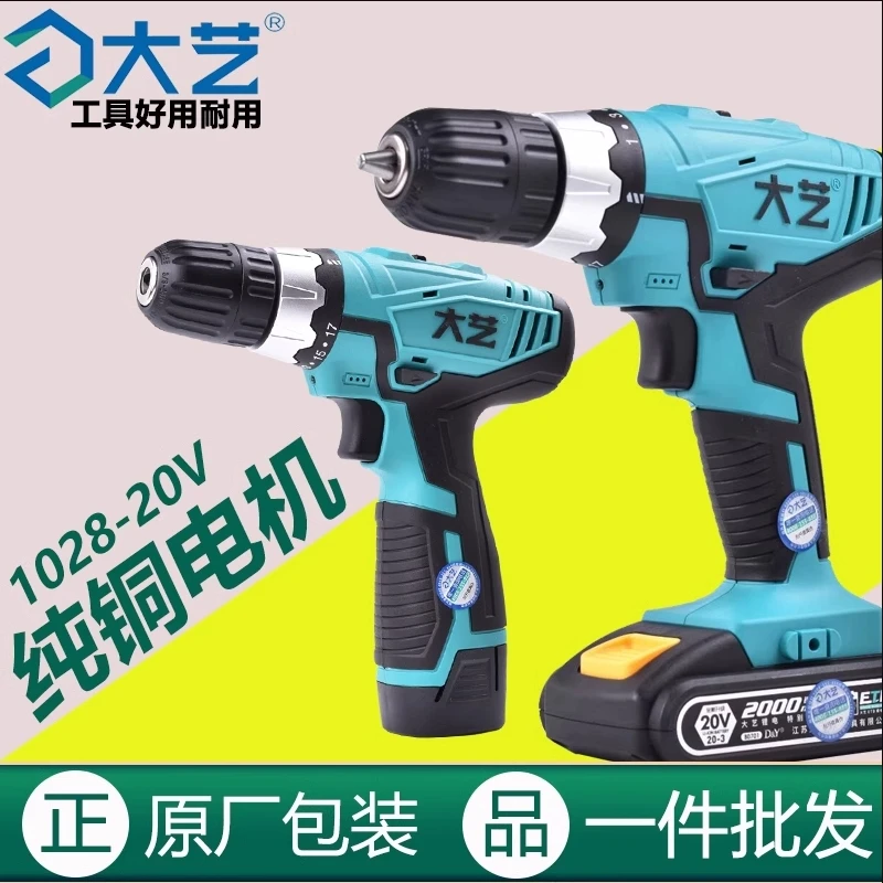 大艺10系列1006/1008/1028手电钻起子机电动螺丝刀维修钻孔打孔