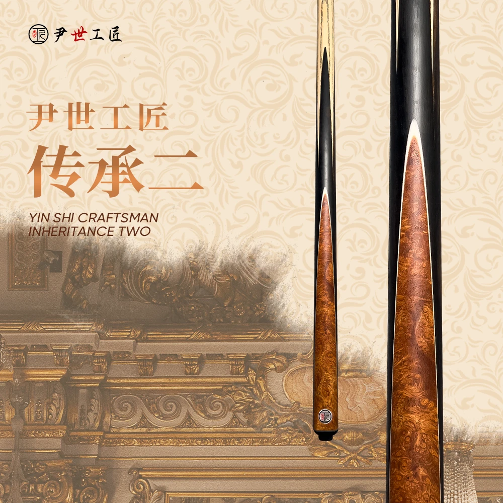 尹世工匠传承二台球杆