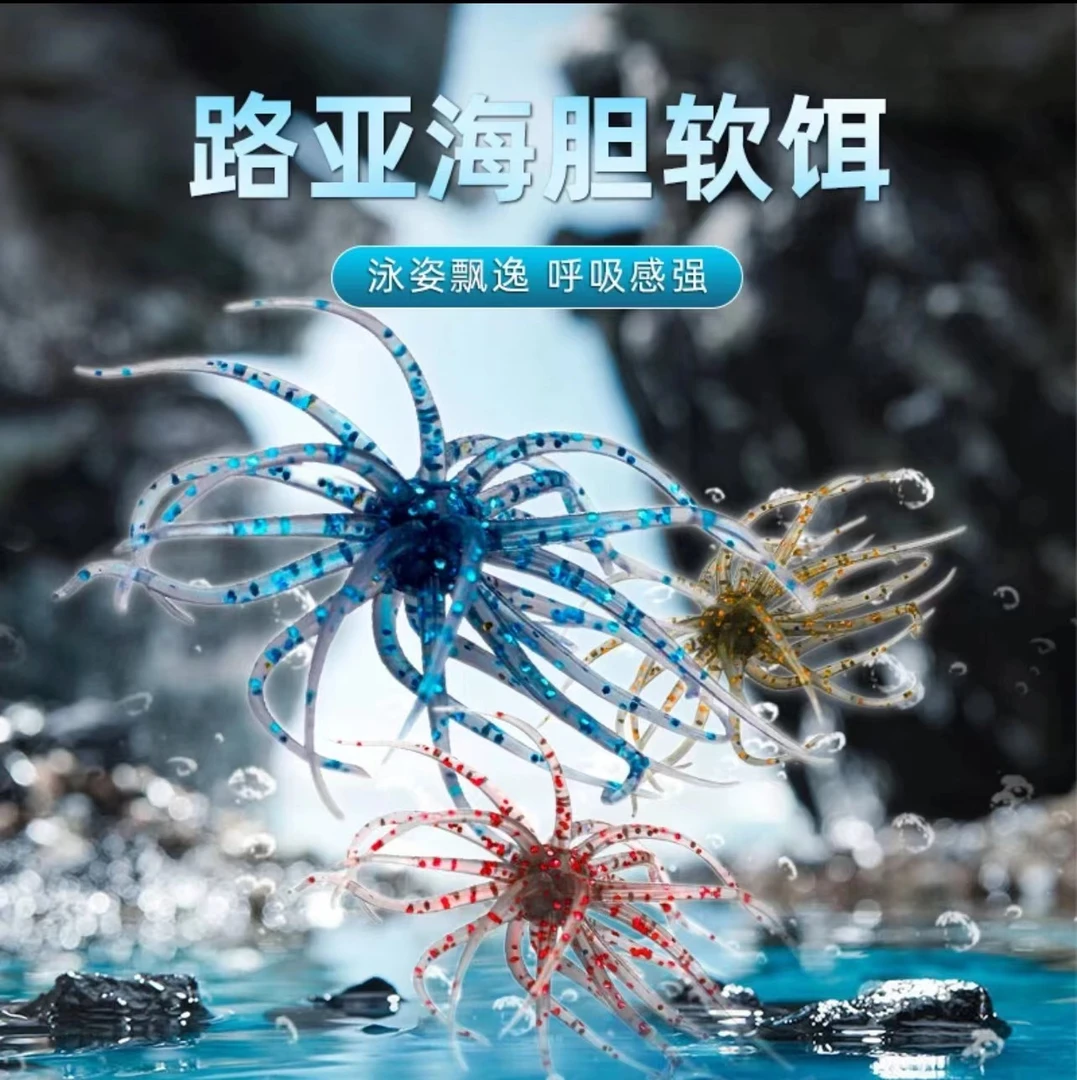 【鲈鱼鳜鱼狂口】新款海胆软饵浮水路亚假饵超软抗撕咬进口材质野钓