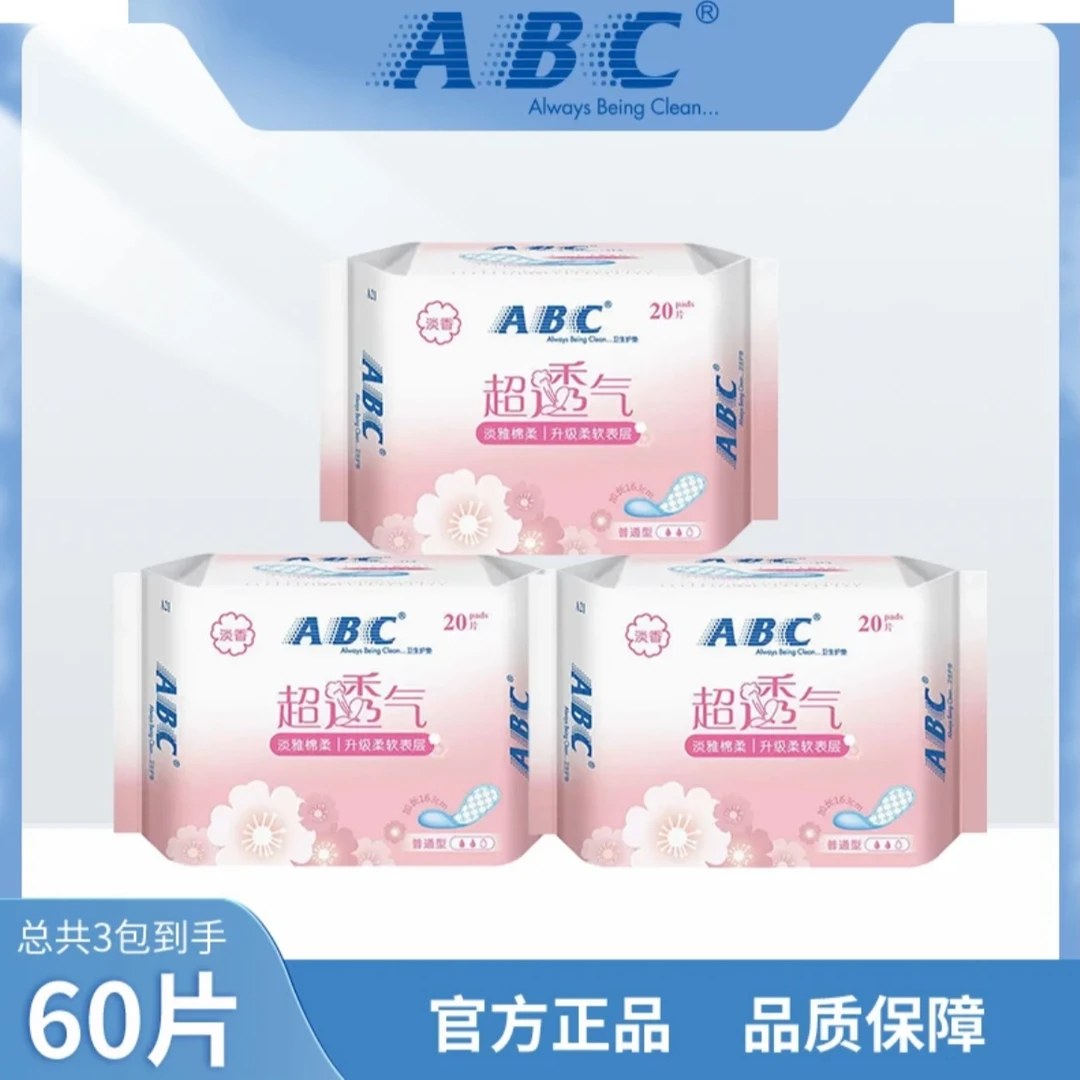 ABC卫生巾超透气护垫163mm20片*3包特惠装 淡雅棉柔 李若彤同款