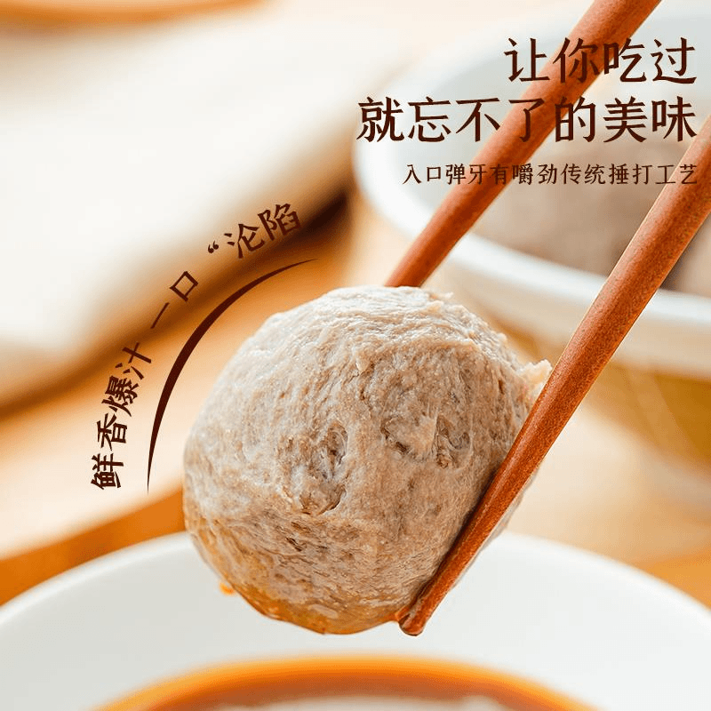 晶华鱼丸潮汕手打牛肉丸牛筋丸汕头潮州肉丸火锅食材特产笋1g