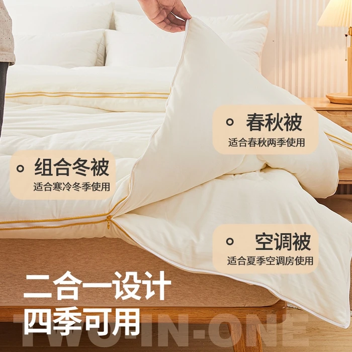 蚕丝被加厚冬被蚕蛹蛋白拉链款二合一子母被春秋被空调被单人被子