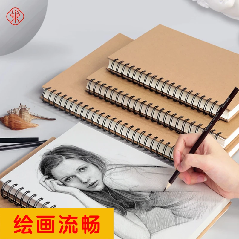 【素描本】牛皮绘画纯色美术生写生本加厚夹板国画练习本日常专业