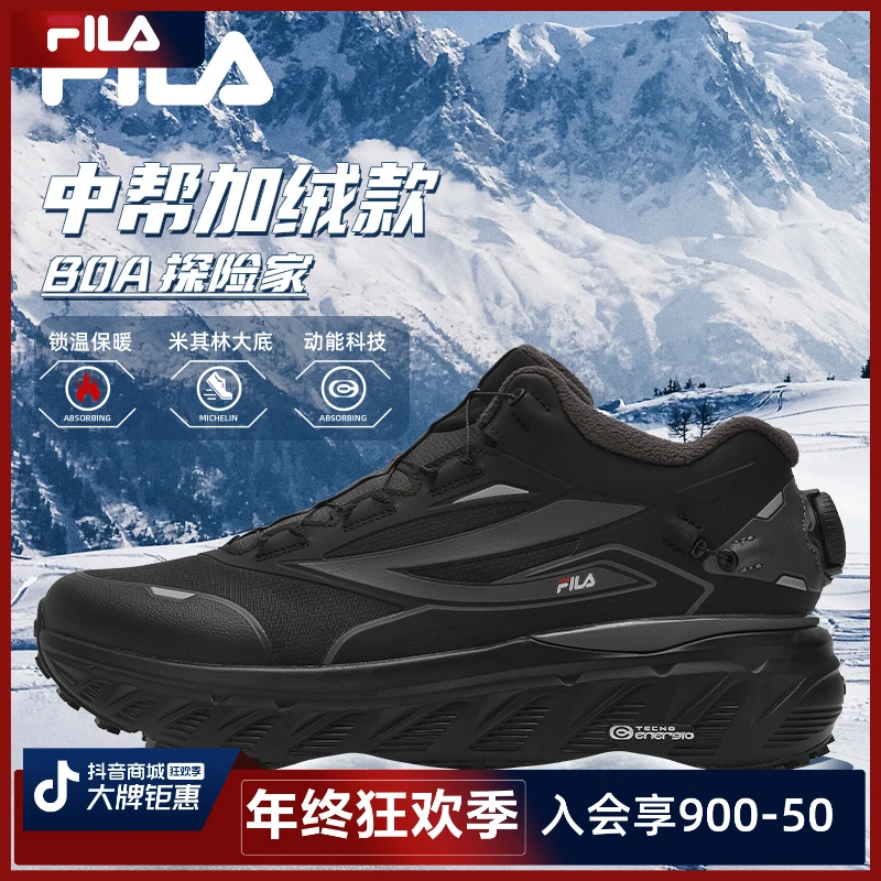 FILA/斐乐冬季男士【厚绒保暖探险家】便携旋扣人生跑鞋A12M341206F