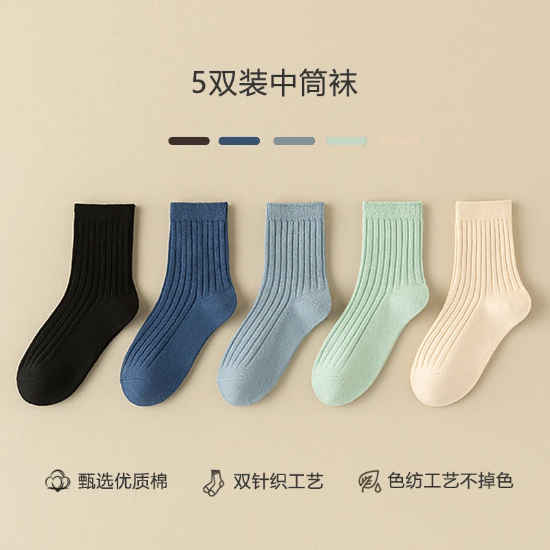 【童袜】儿童中筒袜秋冬季男孩长筒袜纯色棉袜学生百搭防臭男童袜子