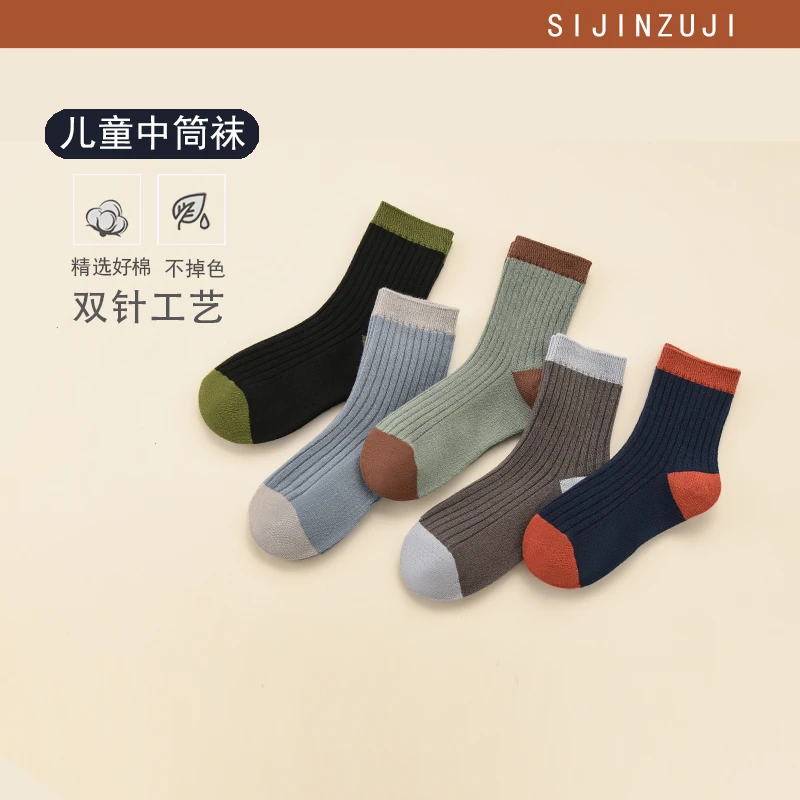 儿童袜子春秋季中筒袜双针织男童长袜春夏季吸汗舒适男孩棉袜子