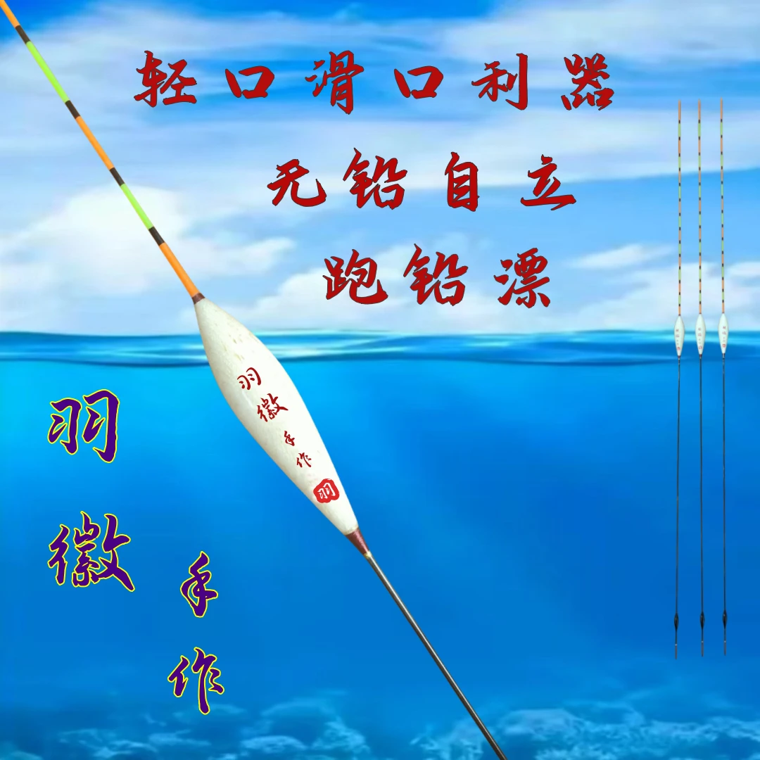 无铅效果自立漂跑铅漂轻口滑口黑坑高灵敏行程自立漂钓浮稳定方便