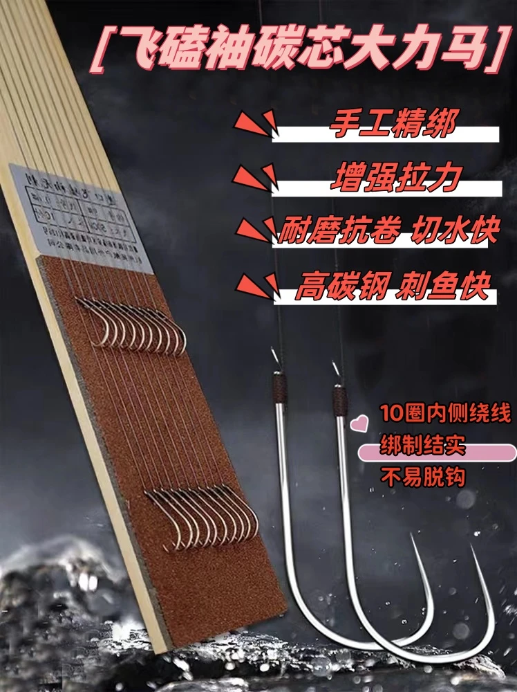 增强大力马飞磕袖仕挂纯手工高碳钢飞磕袖钩双钩轻硬无刺精品仕挂