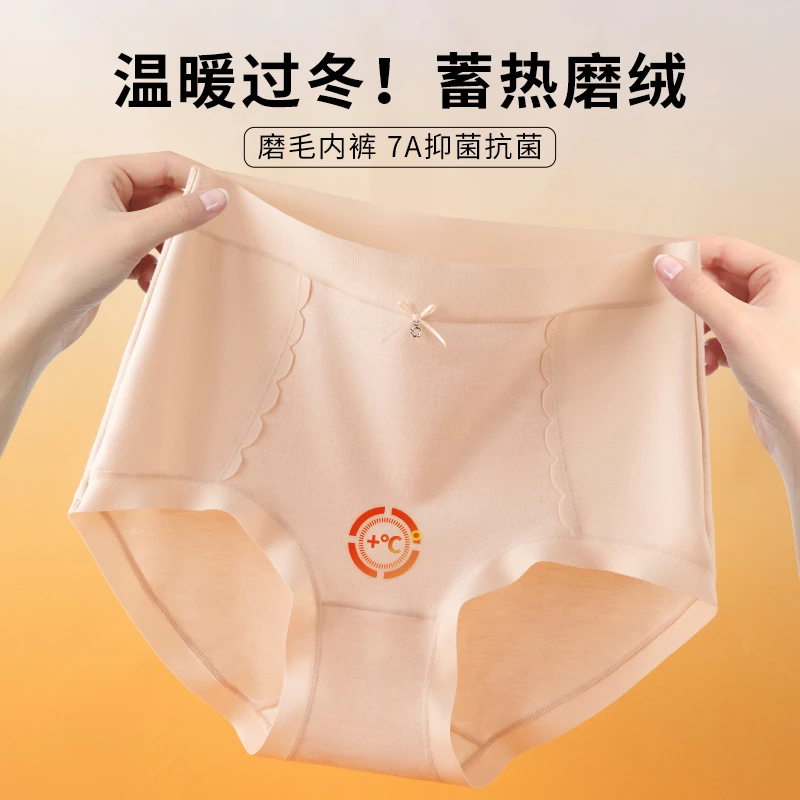 秋冬磨毛暖宫发热内裤女高腰7A桑蚕丝抑菌裆大包臀不夹不卷67372