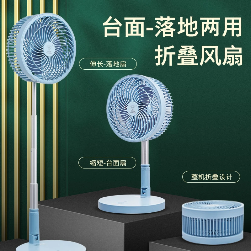 钻石牌桌面可升降伸缩台式两用电风扇多功能usb充电