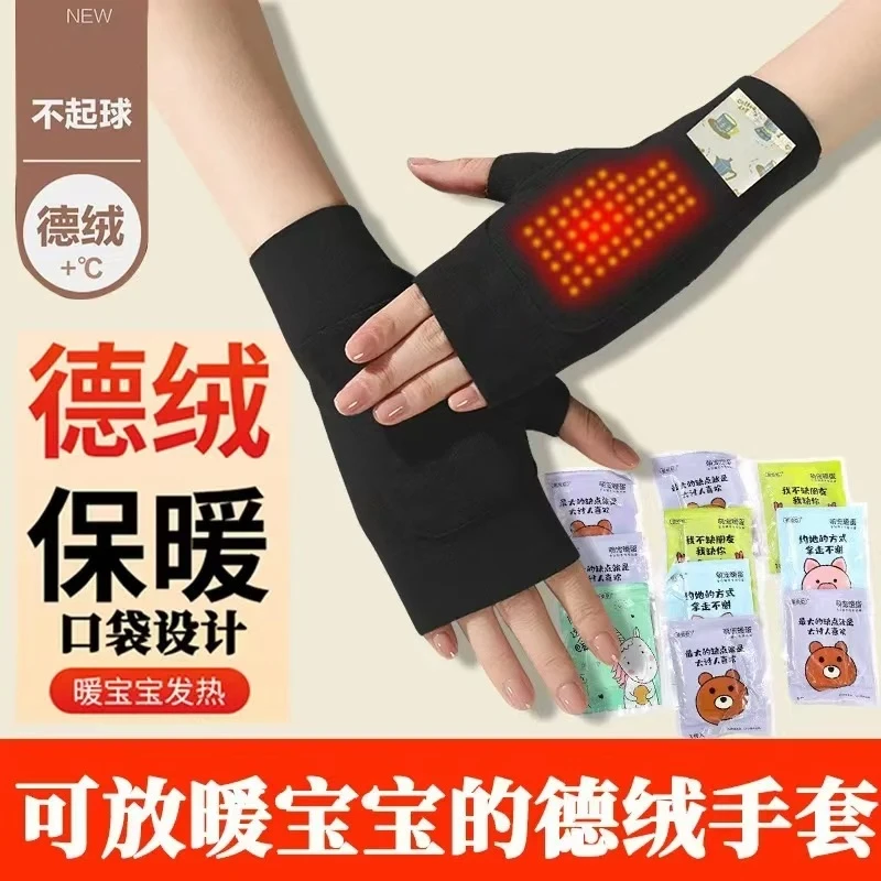 德绒手套【送暖贴】双面德绒手套男女秋冬保暖防寒手套  可防暖贴