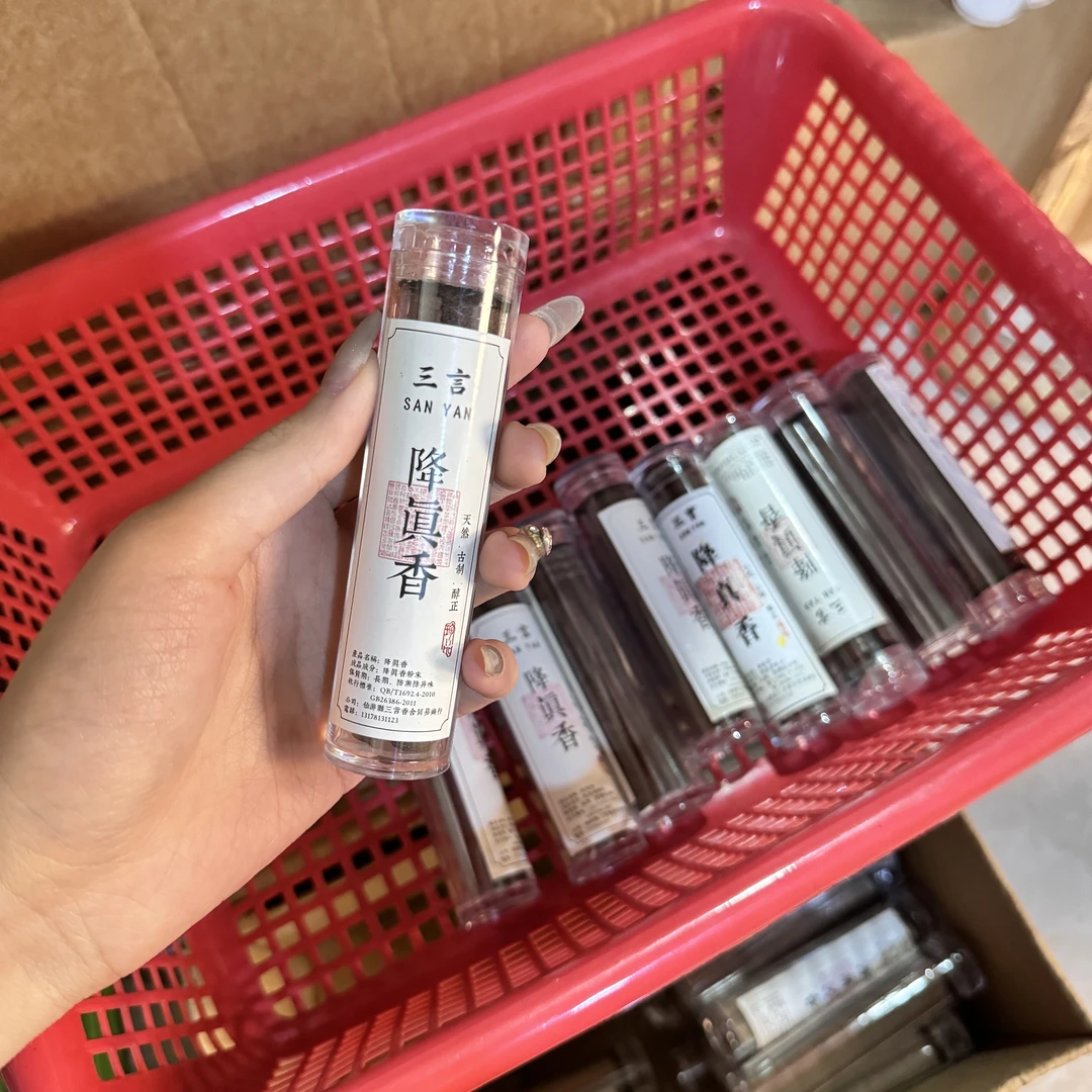 【三言】紫油爆满油42片小祥云降真香无粘香*4罐