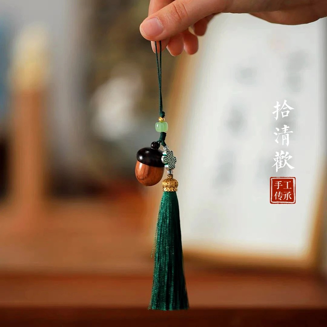 【三言】橡果流苏挂件手机挂包包挂实木橡果扩香器吊坠钥匙扣手机链