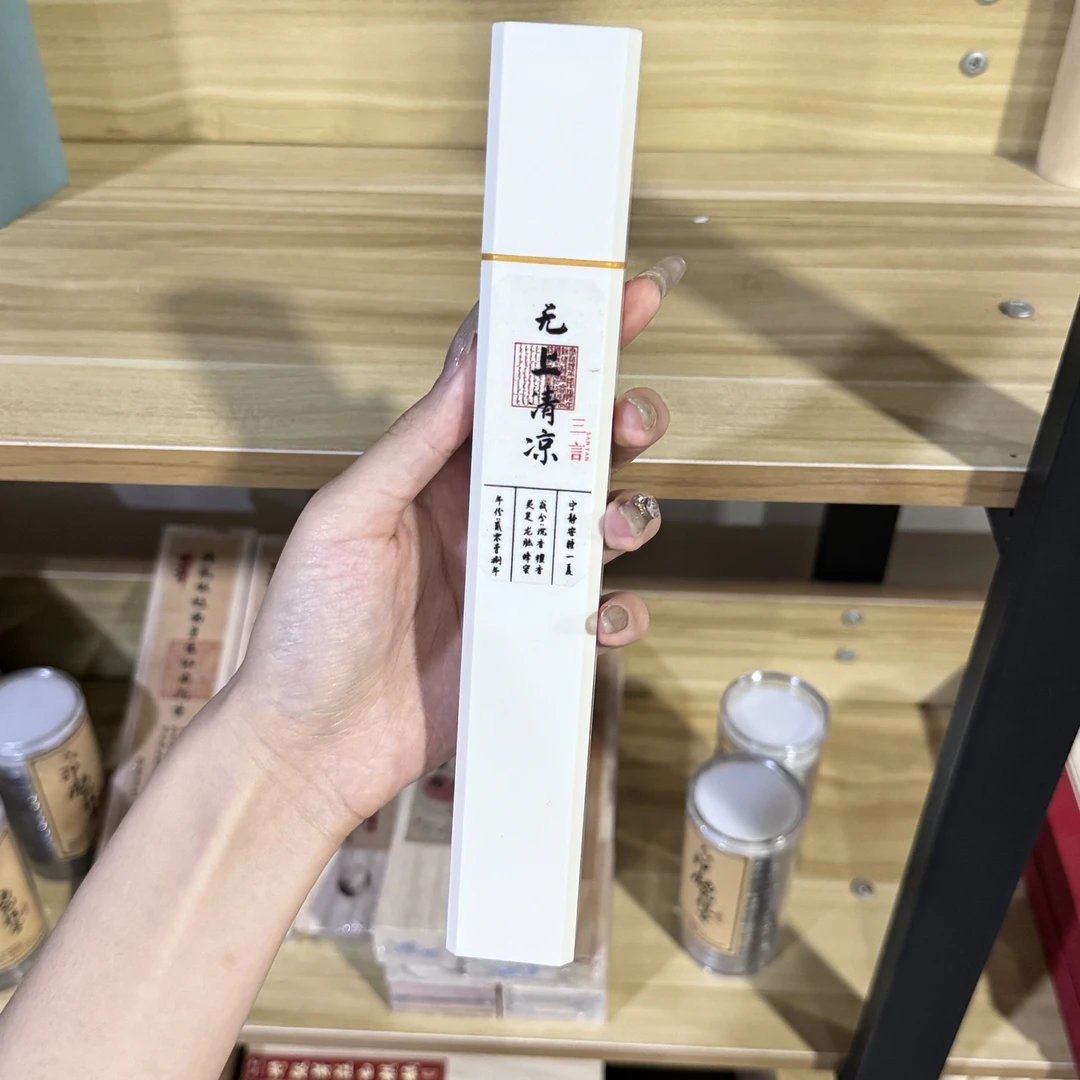 【三言】老窖藏级无上清凉线香50g*1盒