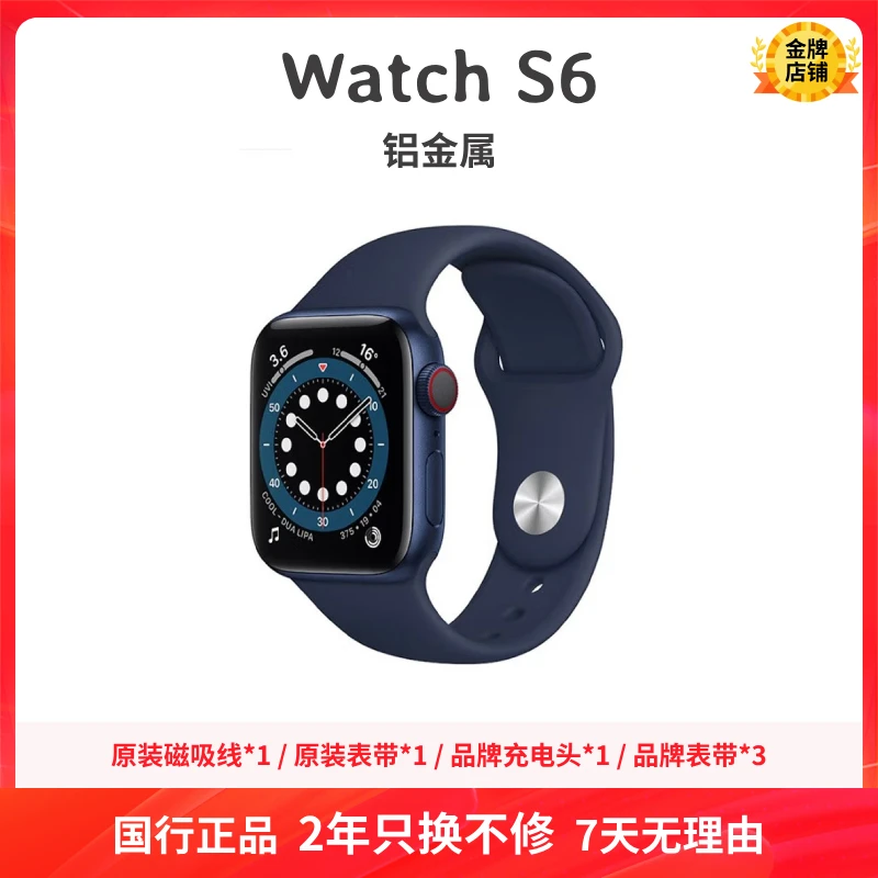 准新品 Apple/苹果 Watch S6 铝金属 时尚运动 智能 多功能 手表