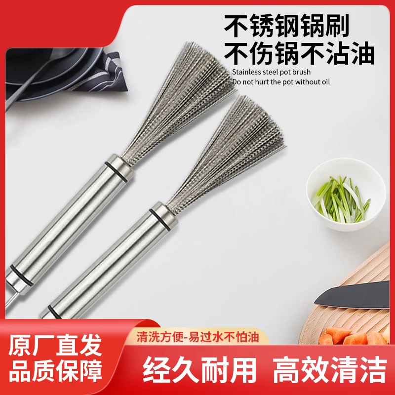 （现货速发）家用不锈钢耐用锅刷长柄清洁刷子不锈钢丝刷洗锅刷锅
