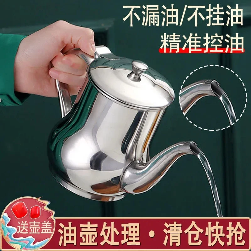 家用过滤油壶不锈钢安士壶装油加厚油瓶厨房神器防漏带滤网不挂油