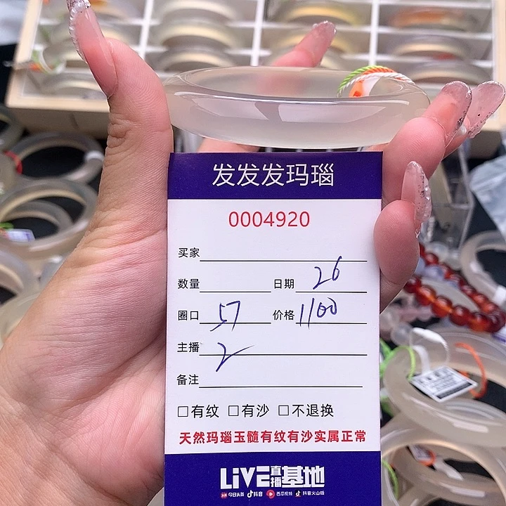 玛瑙/玉髓手镯未镶嵌4920