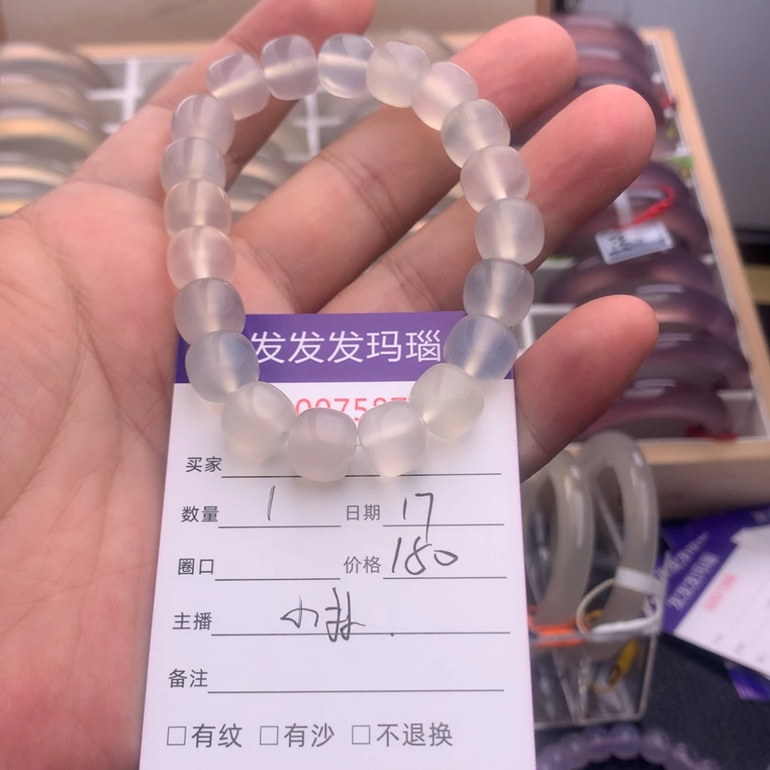 玛瑙/玉髓手镯未镶嵌7587