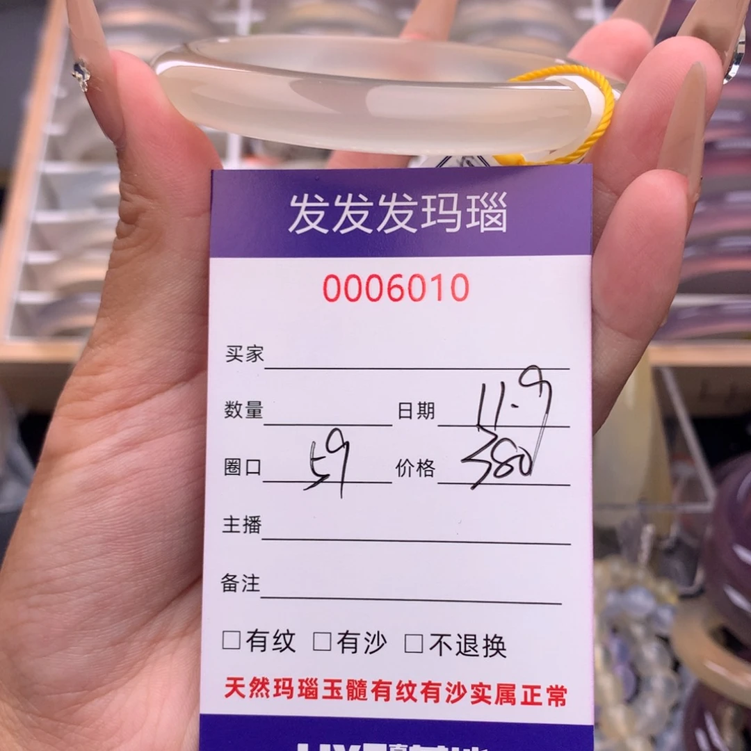 玛瑙/玉髓手镯未镶嵌6010