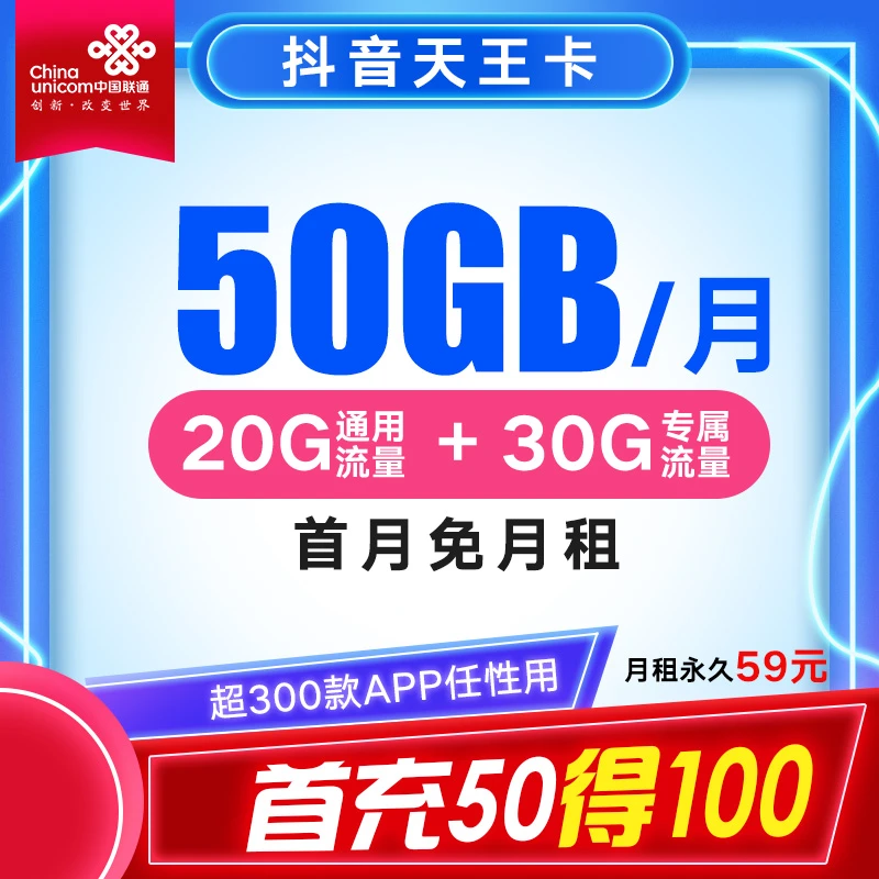 联通电话卡手机卡流量卡靓号不限速便宜电话可选号选归属地天王卡