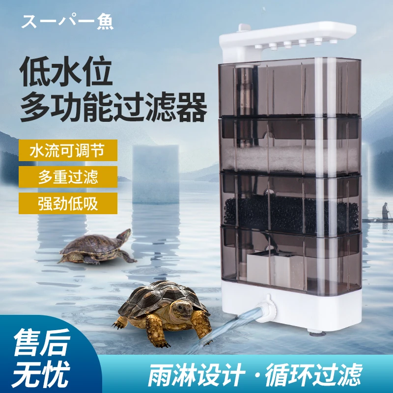 酷鱼乌龟过滤器鱼缸三合一低水位循环泵滴流滤水盒吸粪便龟缸专用