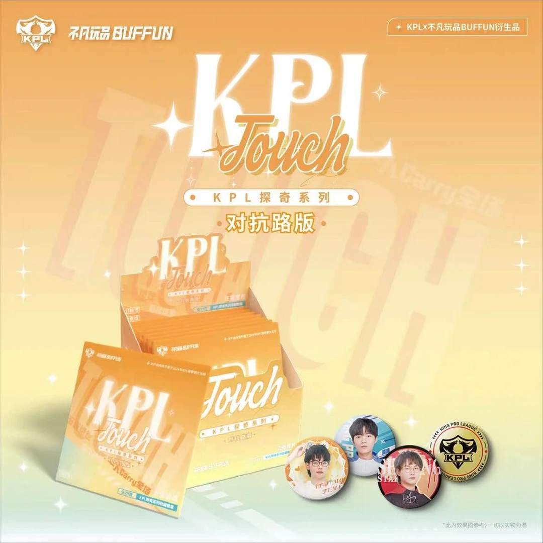 【不干了】BUFFUN不凡玩品 KPL星光系列探奇徽章-对抗版路