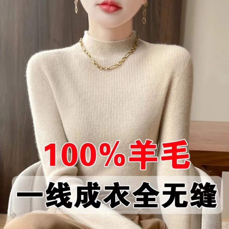【一线成衣】秋冬半高领毛衫女秋冬修身显瘦打底衫套头毛衣针织长袖