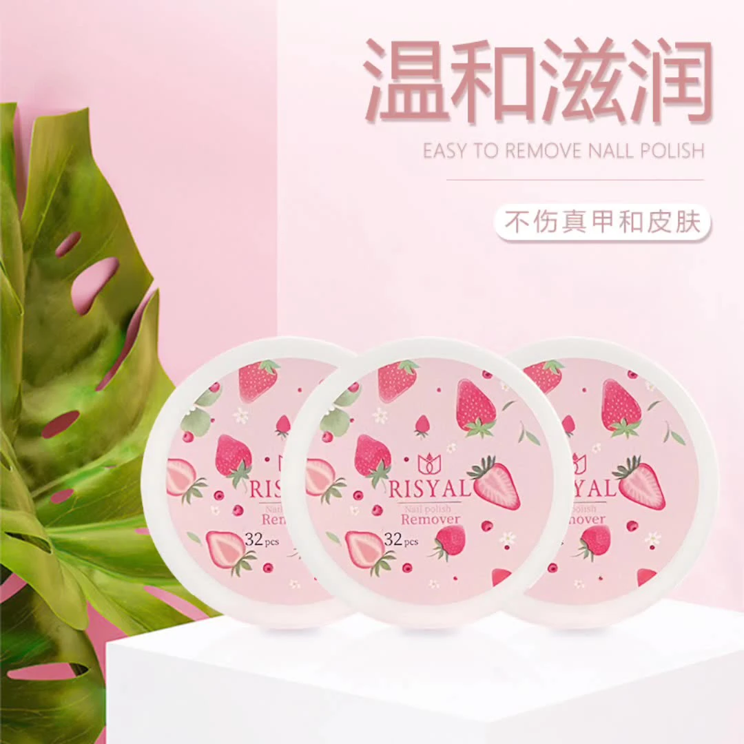【1盒装】一次性卸甲巾32片盒装不伤真甲卸甲棉片水果味美甲洗甲巾