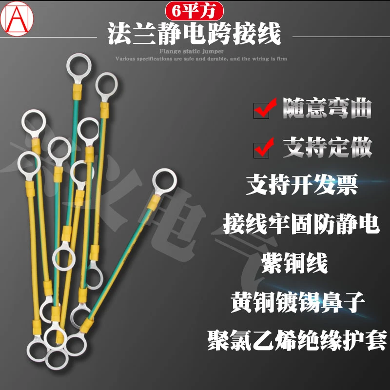 国标6平方O型纯铜 黄绿双色跨接线 U型BUR光伏桥架电缆接地线定制