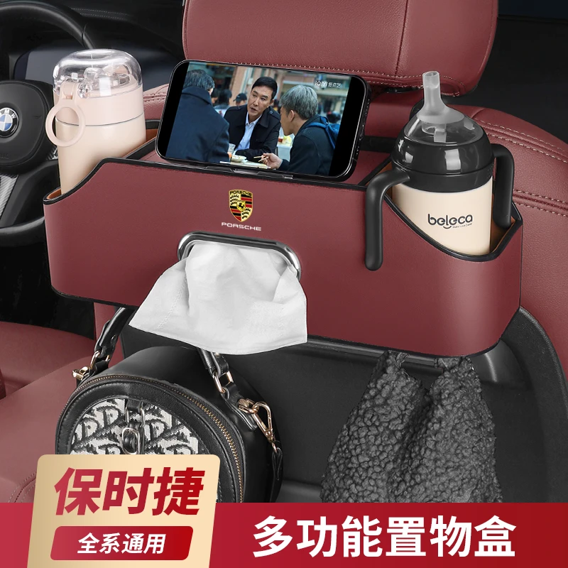 适用于保时捷车载储物盒卡宴macan帕拉梅拉718汽车椅背纸巾收纳盒