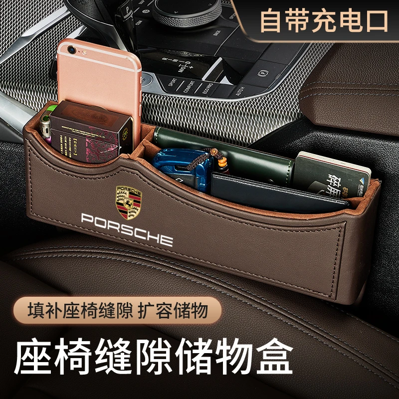 适用保时捷卡宴Panamera帕拉梅拉Macan车载储物盒座椅缝隙收纳盒