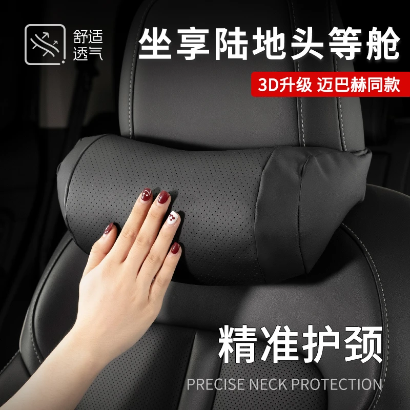 汽车头枕护颈枕奔驰宝马奥迪丰田坦克迈巴赫S级座椅靠枕四季通用