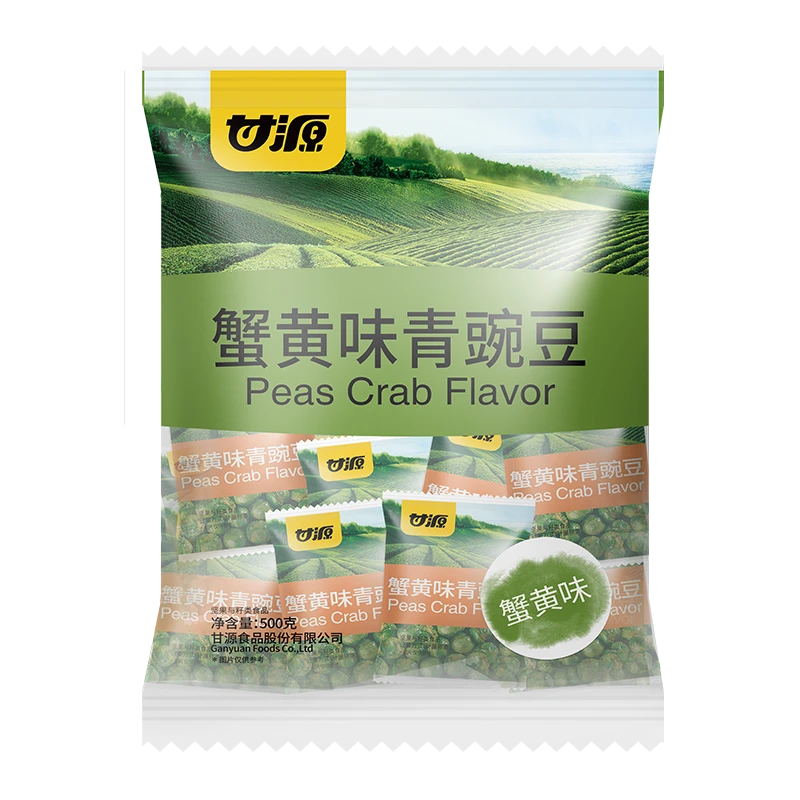 青豌豆