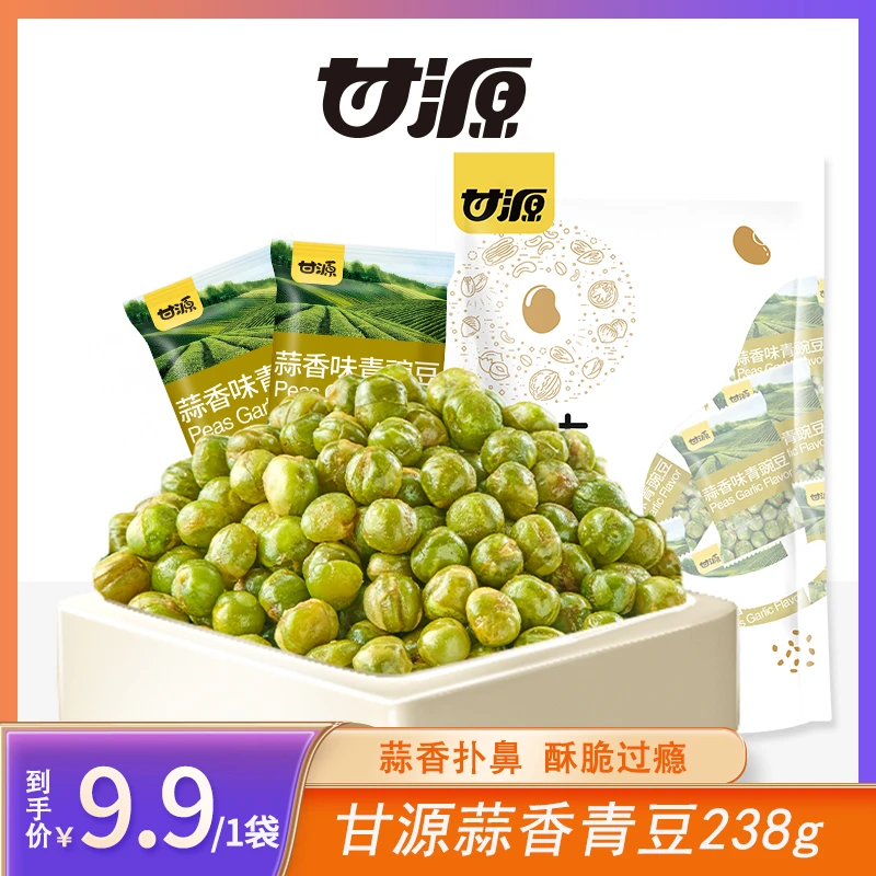 甘源好味到家蒜香味青豌豆238g/包香酥零嘴独立小包装零食-XYG